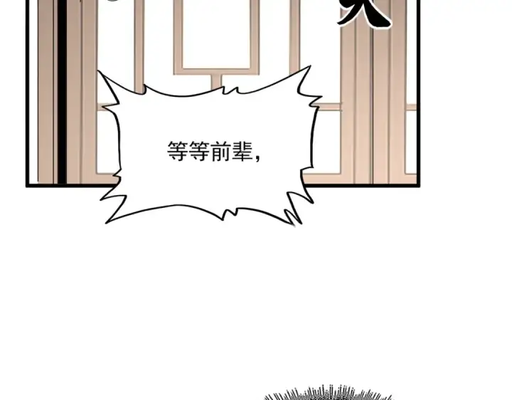 漫画《魔皇大管家》第697话 三个条件第77张图