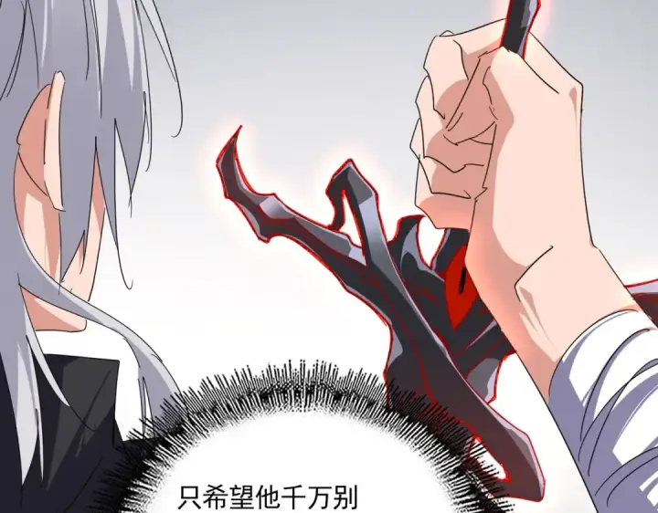 漫画《魔皇大管家》第697话 三个条件第82张图