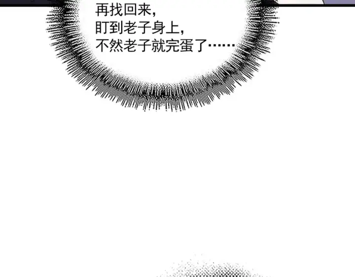 漫画《魔皇大管家》第697话 三个条件第83张图