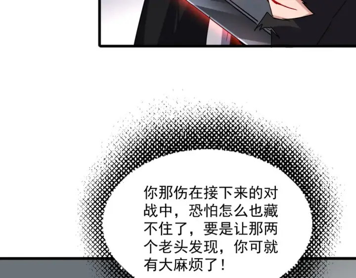 漫画《魔皇大管家》第697话 三个条件第87张图