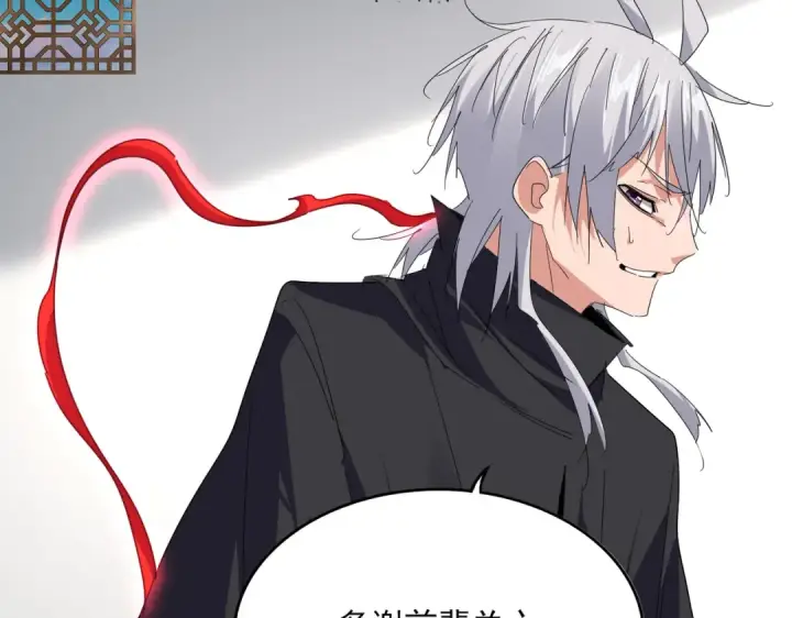 漫画《魔皇大管家》第697话 三个条件第91张图