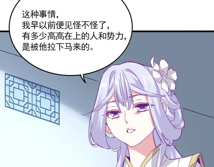 漫画《魔皇大管家》第698话 与天才的差距第10张图