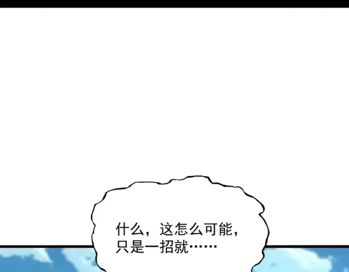 漫画《魔皇大管家》第698话 与天才的差距第108张图
