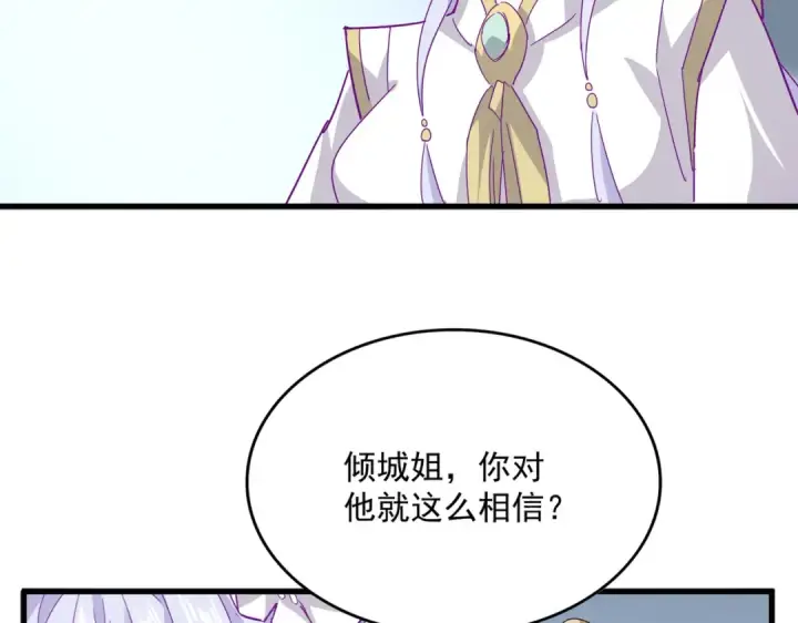 漫画《魔皇大管家》第698话 与天才的差距第11张图