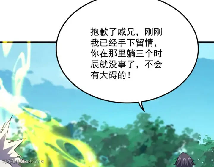 漫画《魔皇大管家》第698话 与天才的差距第112张图