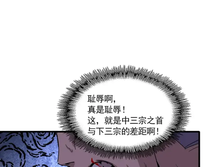 漫画《魔皇大管家》第698话 与天才的差距第114张图