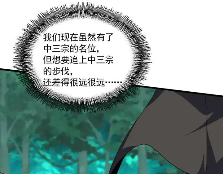 漫画《魔皇大管家》第698话 与天才的差距第117张图