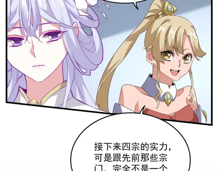 漫画《魔皇大管家》第698话 与天才的差距第12张图