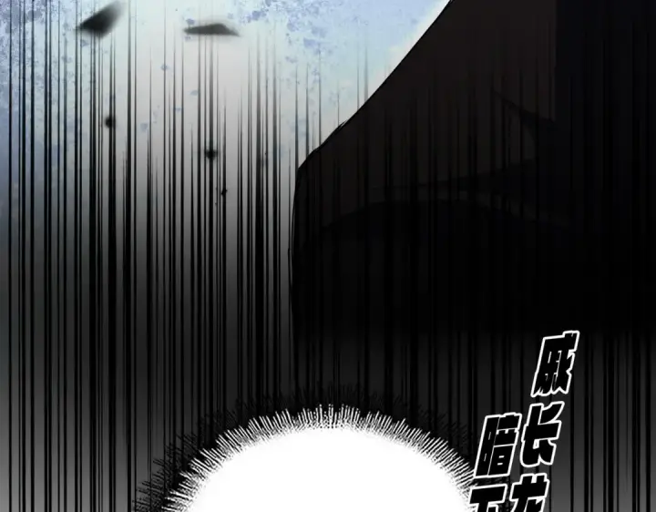 漫画《魔皇大管家》第698话 与天才的差距第121张图