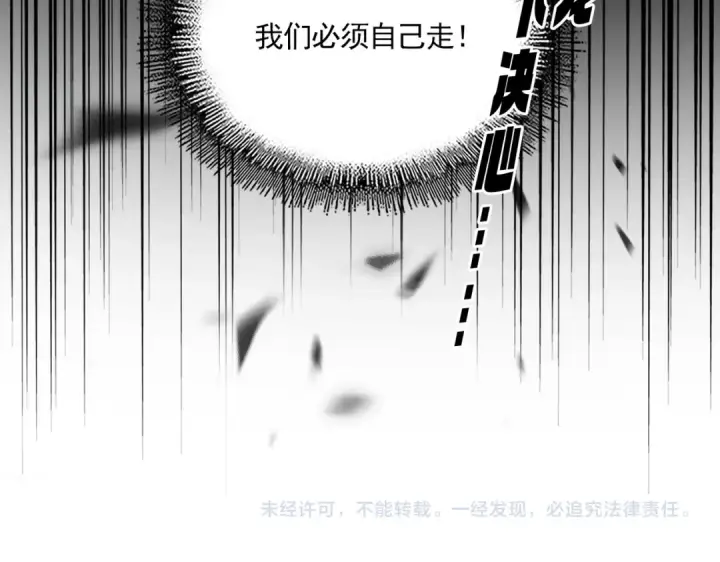 漫画《魔皇大管家》第698话 与天才的差距第122张图