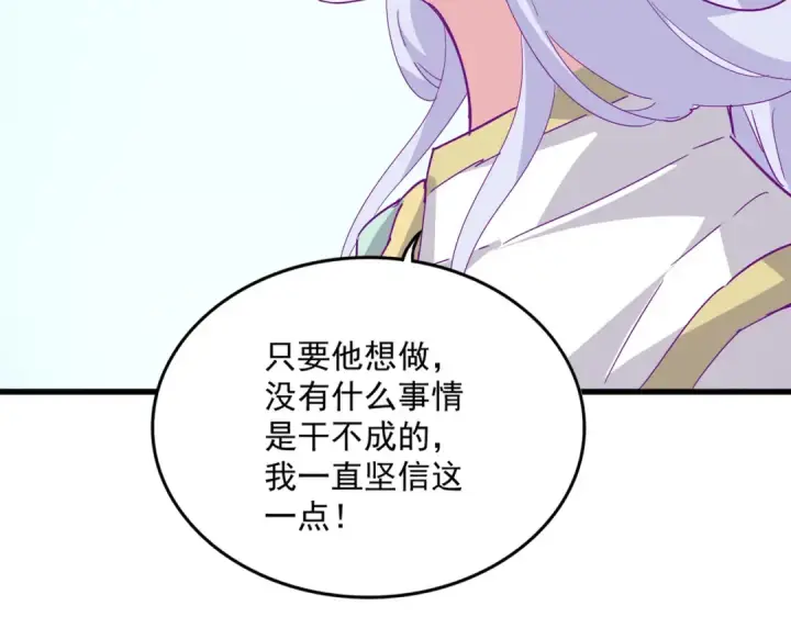 漫画《魔皇大管家》第698话 与天才的差距第15张图