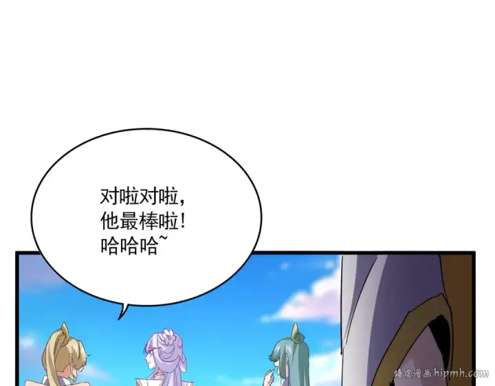漫画《魔皇大管家》第698话 与天才的差距第16张图