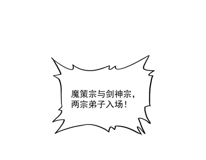 漫画《魔皇大管家》第698话 与天才的差距第18张图