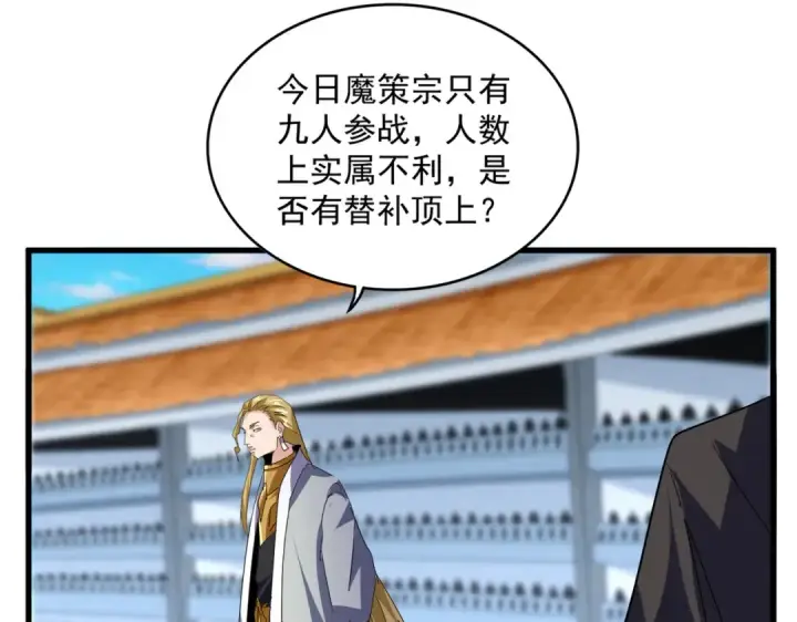 漫画《魔皇大管家》第698话 与天才的差距第22张图