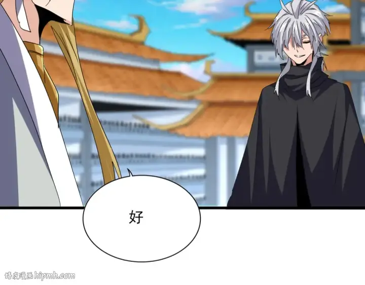 漫画《魔皇大管家》第698话 与天才的差距第24张图