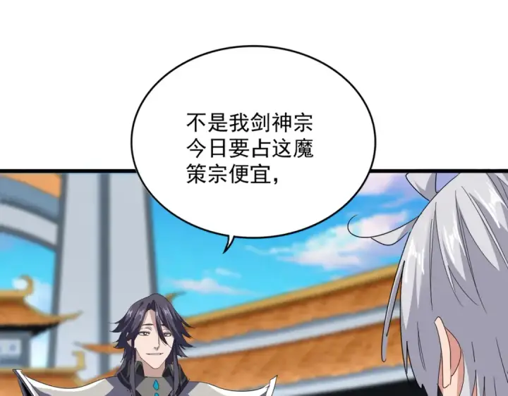 漫画《魔皇大管家》第698话 与天才的差距第25张图