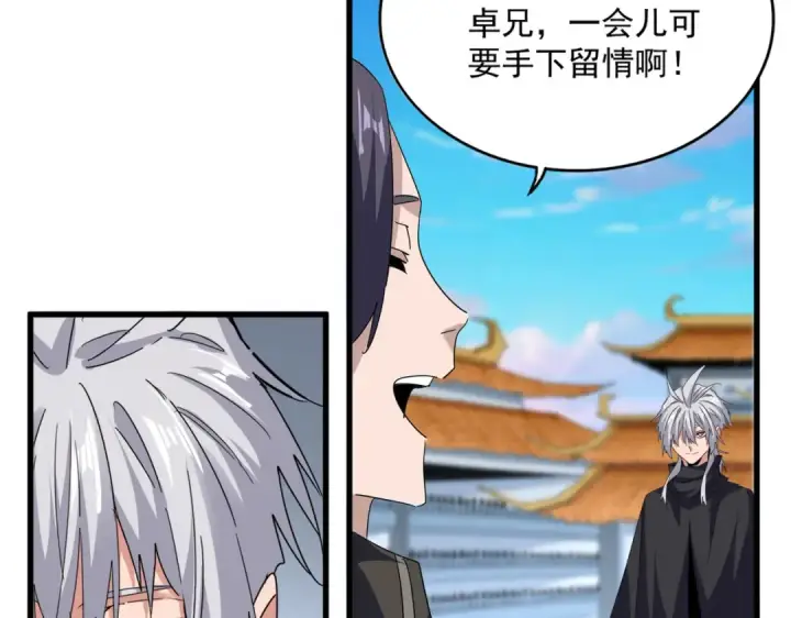 漫画《魔皇大管家》第698话 与天才的差距第30张图