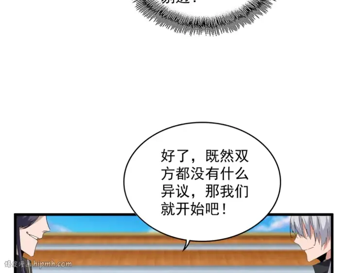 漫画《魔皇大管家》第698话 与天才的差距第32张图