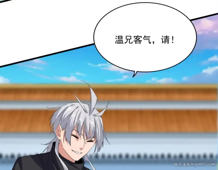 漫画《魔皇大管家》第698话 与天才的差距第40张图