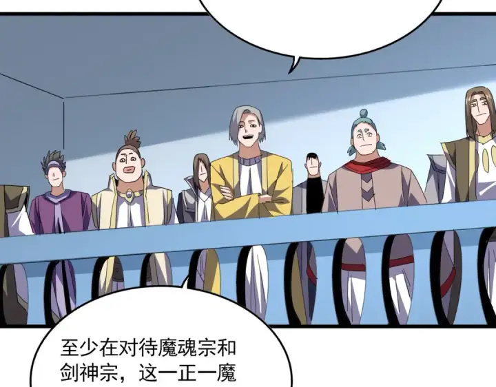 漫画《魔皇大管家》第698话 与天才的差距第46张图