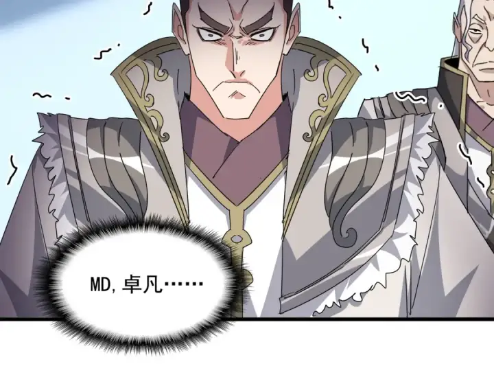 漫画《魔皇大管家》第698话 与天才的差距第50张图