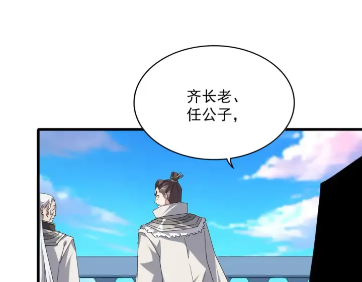 漫画《魔皇大管家》第698话 与天才的差距第51张图