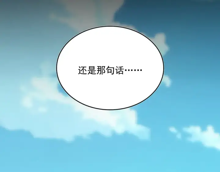 漫画《魔皇大管家》第698话 与天才的差距第58张图