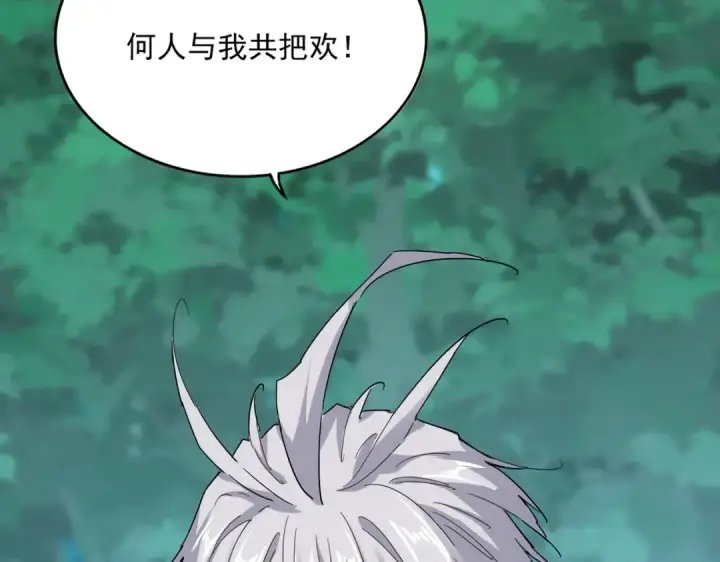 漫画《魔皇大管家》第698话 与天才的差距第60张图