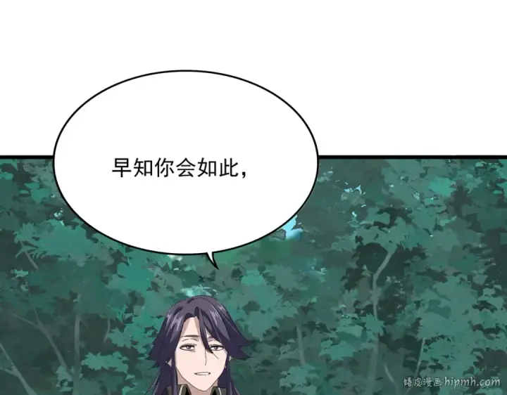 漫画《魔皇大管家》第698话 与天才的差距第64张图