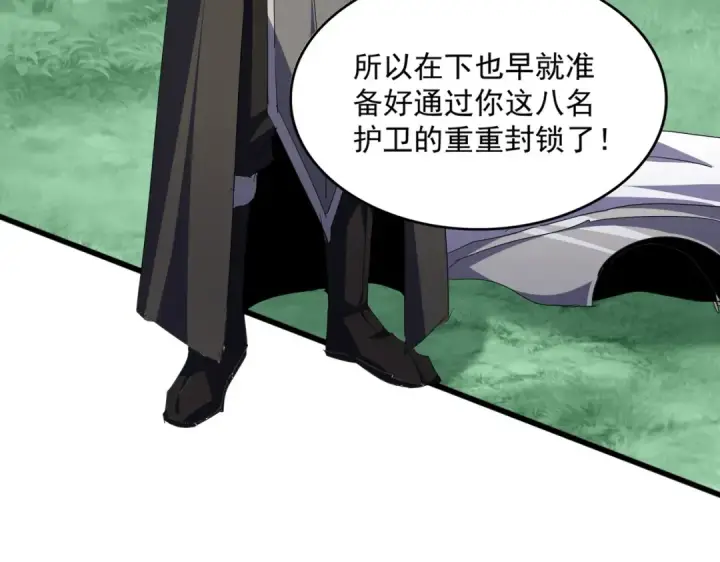漫画《魔皇大管家》第698话 与天才的差距第66张图