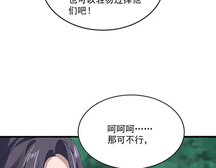 漫画《魔皇大管家》第698话 与天才的差距第69张图