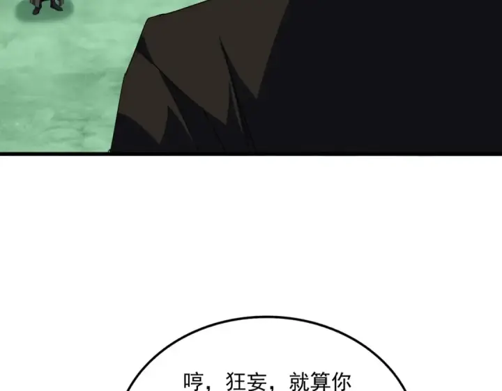 漫画《魔皇大管家》第698话 与天才的差距第75张图