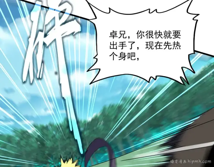 漫画《魔皇大管家》第698话 与天才的差距第80张图
