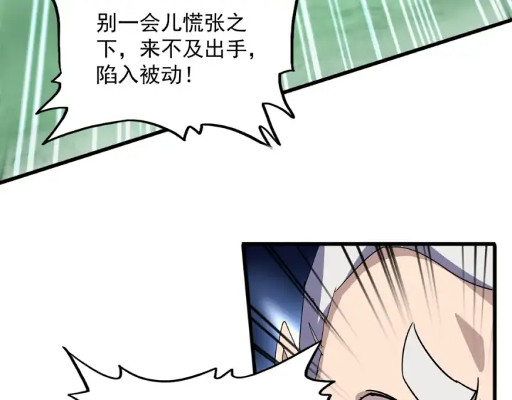 漫画《魔皇大管家》第698话 与天才的差距第83张图