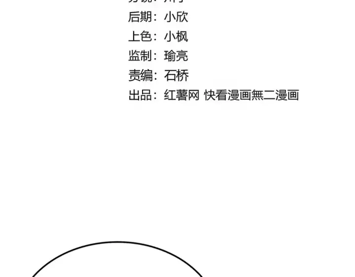 漫画《魔皇大管家》第698话 与天才的差距第9张图