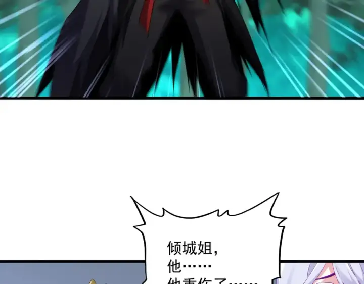 漫画《魔皇大管家》第699话 温涛重伤卓凡第103张图