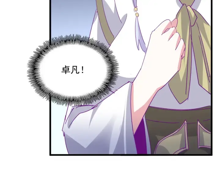 漫画《魔皇大管家》第699话 温涛重伤卓凡第106张图