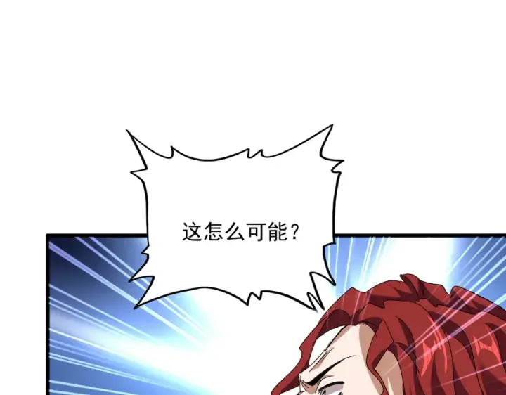漫画《魔皇大管家》第699话 温涛重伤卓凡第107张图