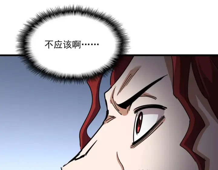 漫画《魔皇大管家》第699话 温涛重伤卓凡第114张图