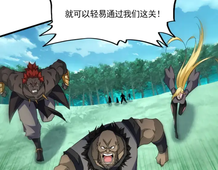 漫画《魔皇大管家》第699话 温涛重伤卓凡第14张图