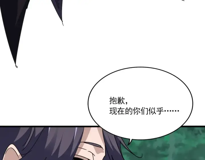 漫画《魔皇大管家》第699话 温涛重伤卓凡第22张图