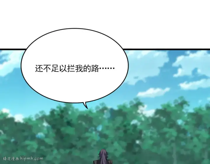 漫画《魔皇大管家》第699话 温涛重伤卓凡第24张图