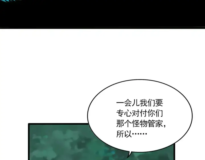漫画《魔皇大管家》第699话 温涛重伤卓凡第28张图