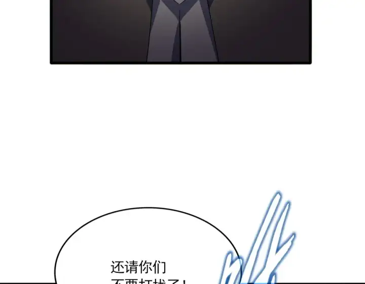 漫画《魔皇大管家》第699话 温涛重伤卓凡第30张图