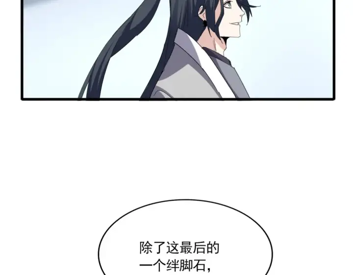 漫画《魔皇大管家》第699话 温涛重伤卓凡第36张图