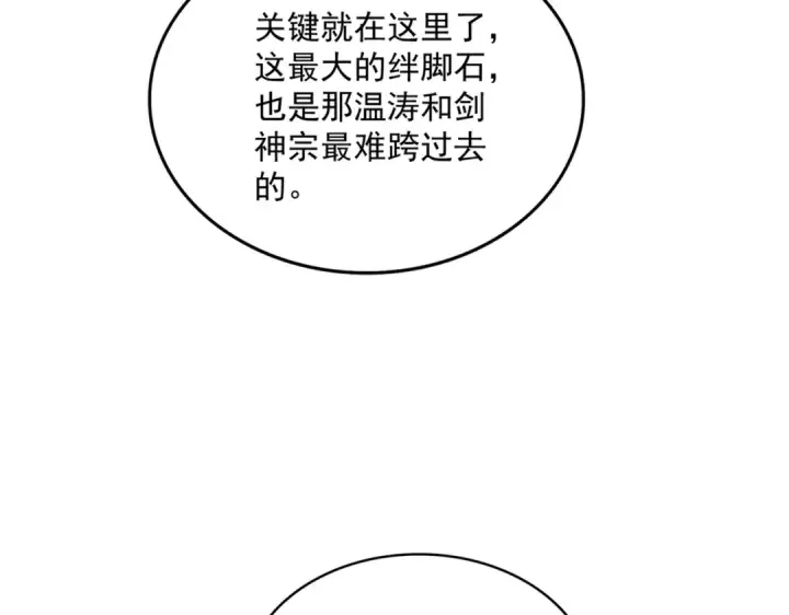 漫画《魔皇大管家》第699话 温涛重伤卓凡第38张图