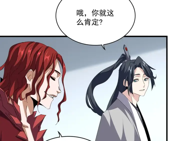 漫画《魔皇大管家》第699话 温涛重伤卓凡第39张图