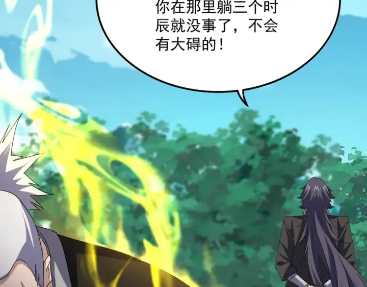漫画《魔皇大管家》第699话 温涛重伤卓凡第4张图