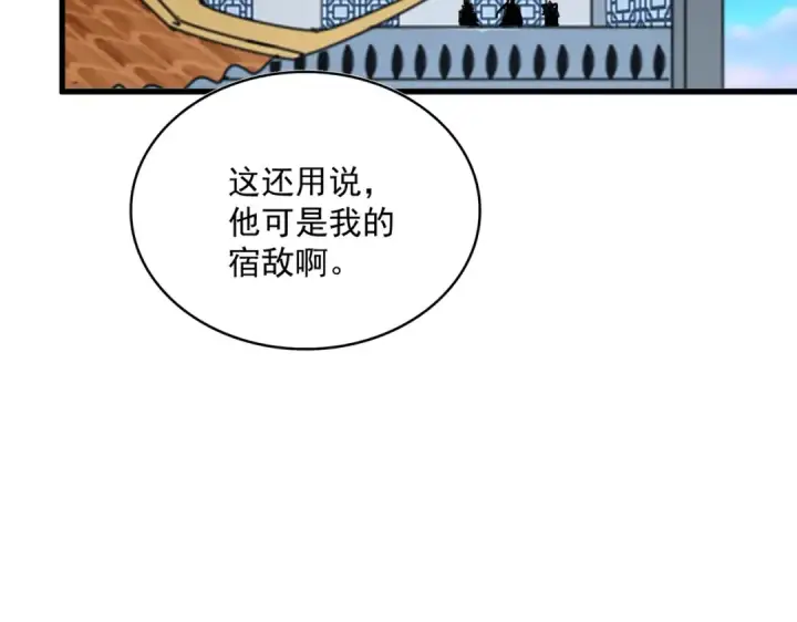 漫画《魔皇大管家》第699话 温涛重伤卓凡第44张图
