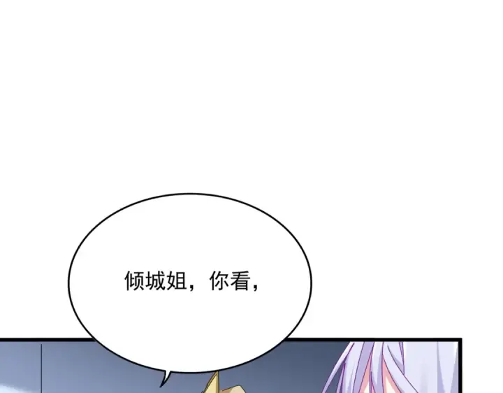 漫画《魔皇大管家》第699话 温涛重伤卓凡第45张图